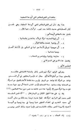 236836081 آثار-الطلاق-المعنوية-والمالية-في-الفقه-الإسلامي-دراسة-مقارنة-pdf