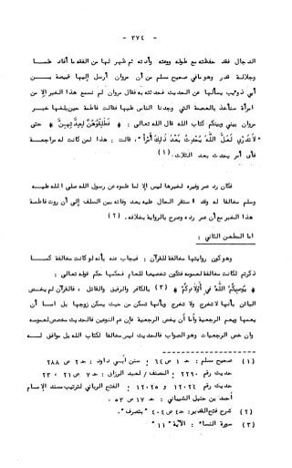 236836081 آثار-الطلاق-المعنوية-والمالية-في-الفقه-الإسلامي-دراسة-مقارنة-pdf