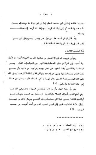 236836081 آثار-الطلاق-المعنوية-والمالية-في-الفقه-الإسلامي-دراسة-مقارنة-pdf