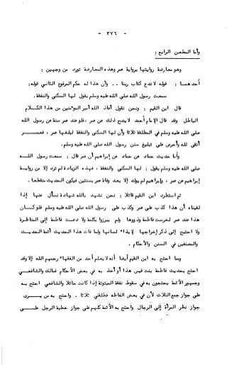 236836081 آثار-الطلاق-المعنوية-والمالية-في-الفقه-الإسلامي-دراسة-مقارنة-pdf