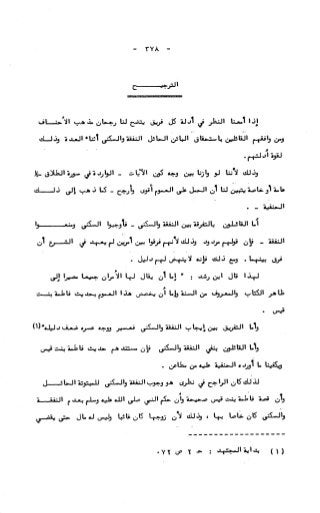 236836081 آثار-الطلاق-المعنوية-والمالية-في-الفقه-الإسلامي-دراسة-مقارنة-pdf