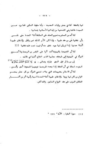 236836081 آثار-الطلاق-المعنوية-والمالية-في-الفقه-الإسلامي-دراسة-مقارنة-pdf