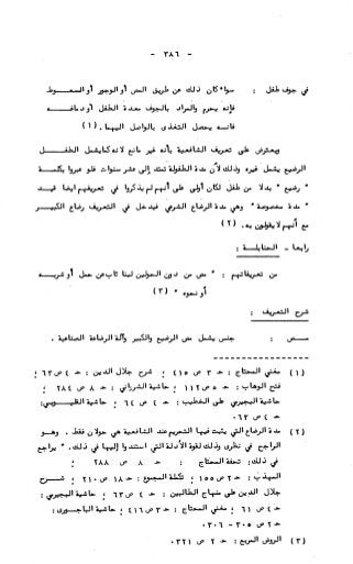 236836081 آثار-الطلاق-المعنوية-والمالية-في-الفقه-الإسلامي-دراسة-مقارنة-pdf