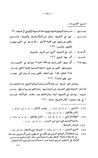 236836081 آثار-الطلاق-المعنوية-والمالية-في-الفقه-الإسلامي-دراسة-مقارنة-pdf