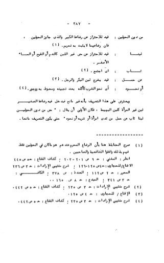 236836081 آثار-الطلاق-المعنوية-والمالية-في-الفقه-الإسلامي-دراسة-مقارنة-pdf