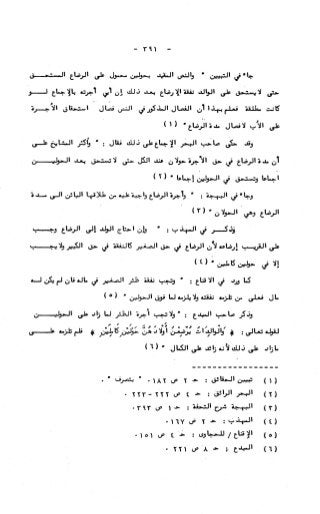 236836081 آثار-الطلاق-المعنوية-والمالية-في-الفقه-الإسلامي-دراسة-مقارنة-pdf