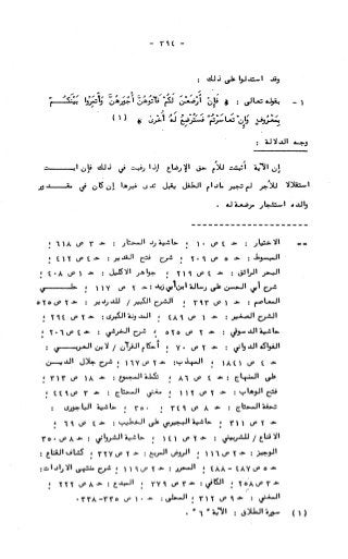 236836081 آثار-الطلاق-المعنوية-والمالية-في-الفقه-الإسلامي-دراسة-مقارنة-pdf