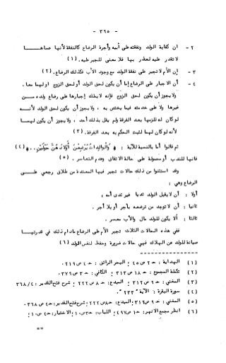 236836081 آثار-الطلاق-المعنوية-والمالية-في-الفقه-الإسلامي-دراسة-مقارنة-pdf