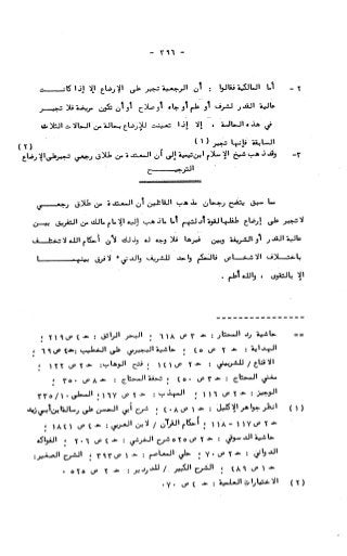 236836081 آثار-الطلاق-المعنوية-والمالية-في-الفقه-الإسلامي-دراسة-مقارنة-pdf