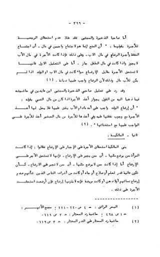 236836081 آثار-الطلاق-المعنوية-والمالية-في-الفقه-الإسلامي-دراسة-مقارنة-pdf