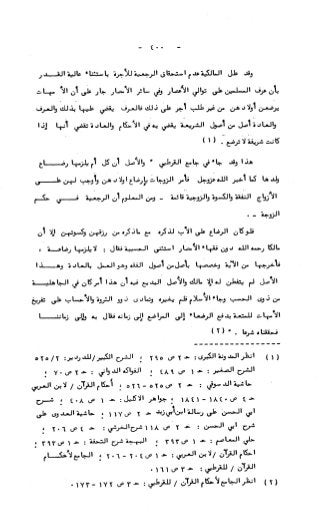 236836081 آثار-الطلاق-المعنوية-والمالية-في-الفقه-الإسلامي-دراسة-مقارنة-pdf