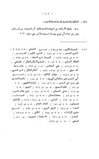 236836081 آثار-الطلاق-المعنوية-والمالية-في-الفقه-الإسلامي-دراسة-مقارنة-pdf