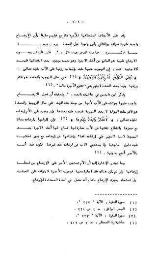 236836081 آثار-الطلاق-المعنوية-والمالية-في-الفقه-الإسلامي-دراسة-مقارنة-pdf