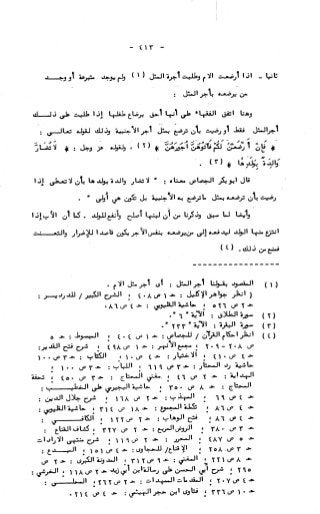 236836081 آثار-الطلاق-المعنوية-والمالية-في-الفقه-الإسلامي-دراسة-مقارنة-pdf