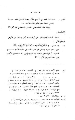236836081 آثار-الطلاق-المعنوية-والمالية-في-الفقه-الإسلامي-دراسة-مقارنة-pdf
