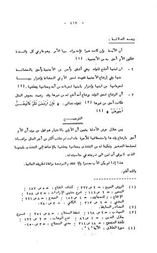 236836081 آثار-الطلاق-المعنوية-والمالية-في-الفقه-الإسلامي-دراسة-مقارنة-pdf