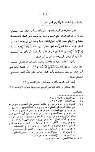 236836081 آثار-الطلاق-المعنوية-والمالية-في-الفقه-الإسلامي-دراسة-مقارنة-pdf