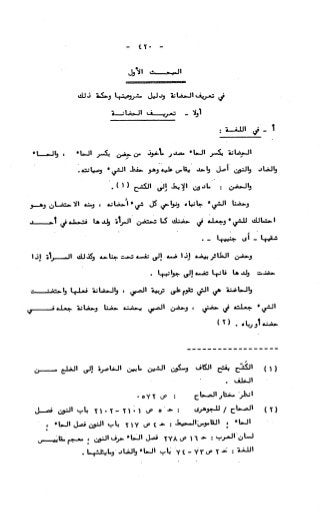 236836081 آثار-الطلاق-المعنوية-والمالية-في-الفقه-الإسلامي-دراسة-مقارنة-pdf