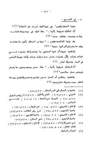 236836081 آثار-الطلاق-المعنوية-والمالية-في-الفقه-الإسلامي-دراسة-مقارنة-pdf