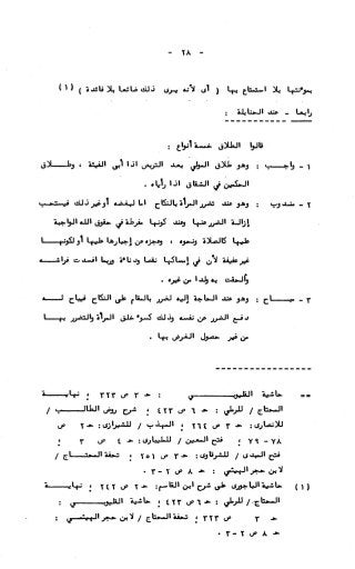 236836081 آثار-الطلاق-المعنوية-والمالية-في-الفقه-الإسلامي-دراسة-مقارنة-pdf