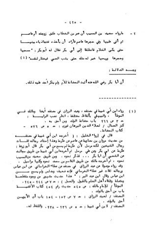 236836081 آثار-الطلاق-المعنوية-والمالية-في-الفقه-الإسلامي-دراسة-مقارنة-pdf