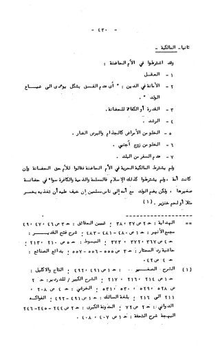 236836081 آثار-الطلاق-المعنوية-والمالية-في-الفقه-الإسلامي-دراسة-مقارنة-pdf