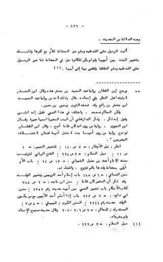 236836081 آثار-الطلاق-المعنوية-والمالية-في-الفقه-الإسلامي-دراسة-مقارنة-pdf