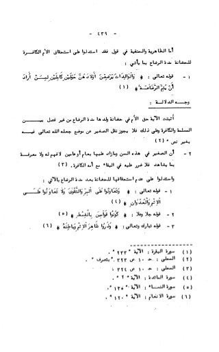 236836081 آثار-الطلاق-المعنوية-والمالية-في-الفقه-الإسلامي-دراسة-مقارنة-pdf