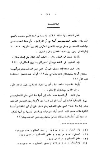 236836081 آثار-الطلاق-المعنوية-والمالية-في-الفقه-الإسلامي-دراسة-مقارنة-pdf