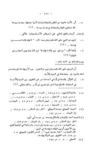 236836081 آثار-الطلاق-المعنوية-والمالية-في-الفقه-الإسلامي-دراسة-مقارنة-pdf