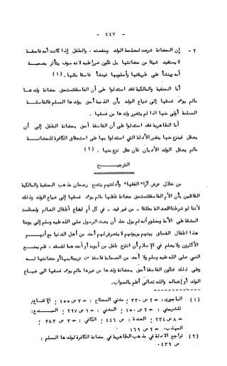 236836081 آثار-الطلاق-المعنوية-والمالية-في-الفقه-الإسلامي-دراسة-مقارنة-pdf