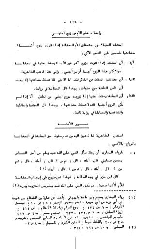 236836081 آثار-الطلاق-المعنوية-والمالية-في-الفقه-الإسلامي-دراسة-مقارنة-pdf