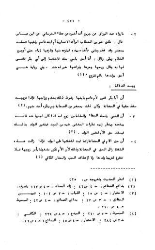 236836081 آثار-الطلاق-المعنوية-والمالية-في-الفقه-الإسلامي-دراسة-مقارنة-pdf