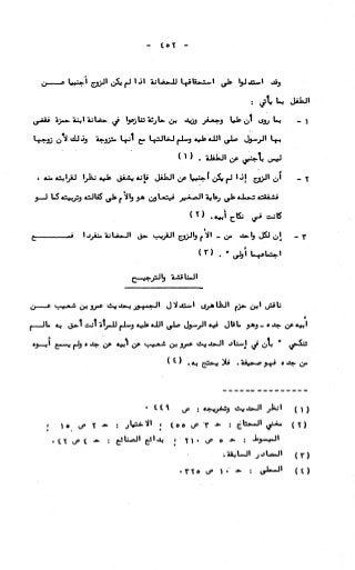 236836081 آثار-الطلاق-المعنوية-والمالية-في-الفقه-الإسلامي-دراسة-مقارنة-pdf