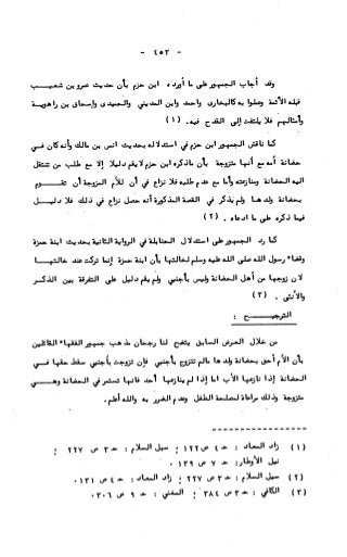 236836081 آثار-الطلاق-المعنوية-والمالية-في-الفقه-الإسلامي-دراسة-مقارنة-pdf