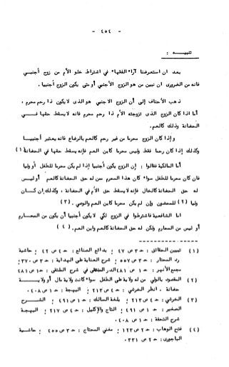 236836081 آثار-الطلاق-المعنوية-والمالية-في-الفقه-الإسلامي-دراسة-مقارنة-pdf