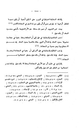 236836081 آثار-الطلاق-المعنوية-والمالية-في-الفقه-الإسلامي-دراسة-مقارنة-pdf