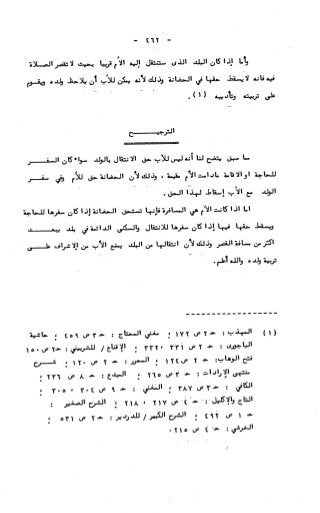 236836081 آثار-الطلاق-المعنوية-والمالية-في-الفقه-الإسلامي-دراسة-مقارنة-pdf