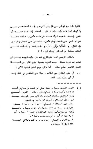 236836081 آثار-الطلاق-المعنوية-والمالية-في-الفقه-الإسلامي-دراسة-مقارنة-pdf