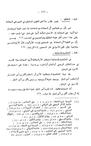 236836081 آثار-الطلاق-المعنوية-والمالية-في-الفقه-الإسلامي-دراسة-مقارنة-pdf