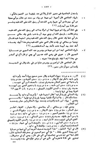 236836081 آثار-الطلاق-المعنوية-والمالية-في-الفقه-الإسلامي-دراسة-مقارنة-pdf