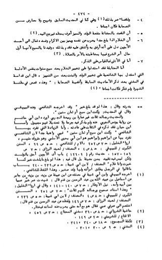 236836081 آثار-الطلاق-المعنوية-والمالية-في-الفقه-الإسلامي-دراسة-مقارنة-pdf