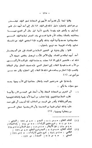 236836081 آثار-الطلاق-المعنوية-والمالية-في-الفقه-الإسلامي-دراسة-مقارنة-pdf