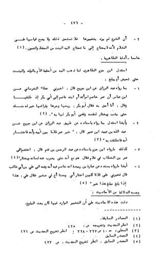 236836081 آثار-الطلاق-المعنوية-والمالية-في-الفقه-الإسلامي-دراسة-مقارنة-pdf