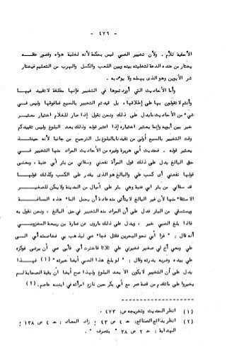 236836081 آثار-الطلاق-المعنوية-والمالية-في-الفقه-الإسلامي-دراسة-مقارنة-pdf