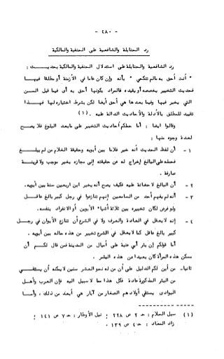 236836081 آثار-الطلاق-المعنوية-والمالية-في-الفقه-الإسلامي-دراسة-مقارنة-pdf