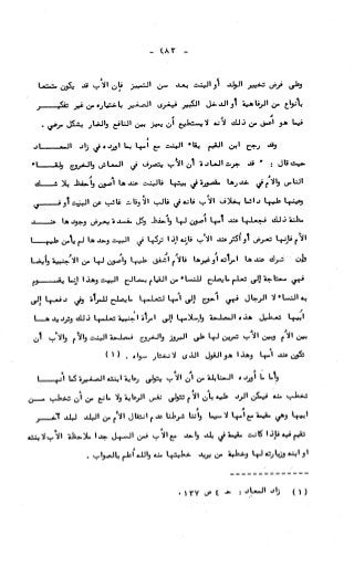 236836081 آثار-الطلاق-المعنوية-والمالية-في-الفقه-الإسلامي-دراسة-مقارنة-pdf