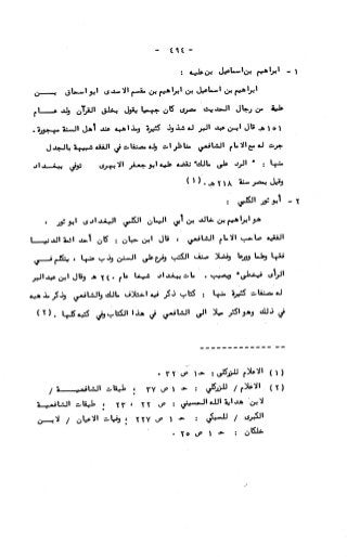 236836081 آثار-الطلاق-المعنوية-والمالية-في-الفقه-الإسلامي-دراسة-مقارنة-pdf