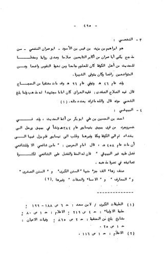 236836081 آثار-الطلاق-المعنوية-والمالية-في-الفقه-الإسلامي-دراسة-مقارنة-pdf