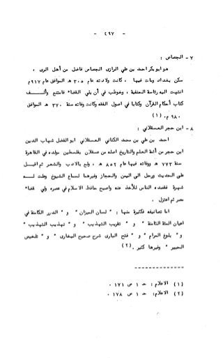 236836081 آثار-الطلاق-المعنوية-والمالية-في-الفقه-الإسلامي-دراسة-مقارنة-pdf